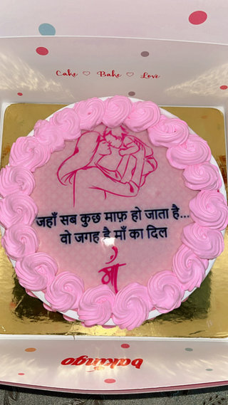 Round Shaped Hindi Quote Cake